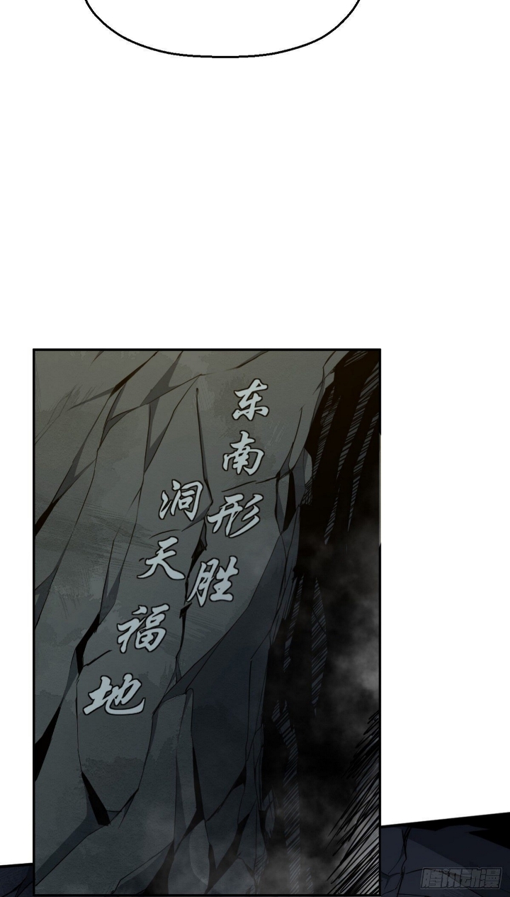 Ancestor Chapter 05 - Halaman 11
