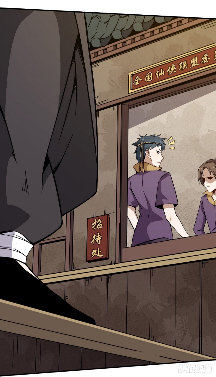 Ancestor Chapter 05 - Halaman 5