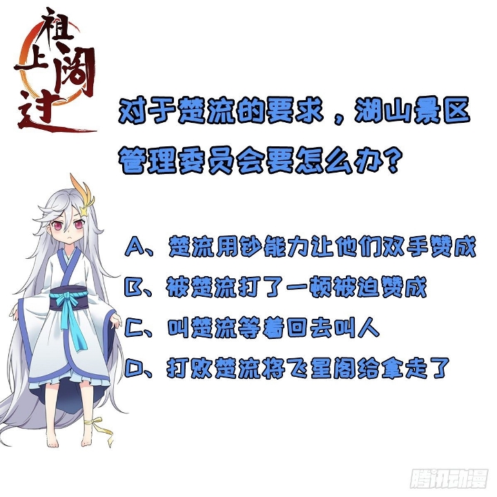Ancestor Chapter 05 - Halaman 51