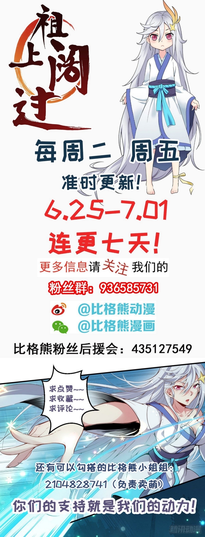Ancestor Chapter 05 - Halaman 52