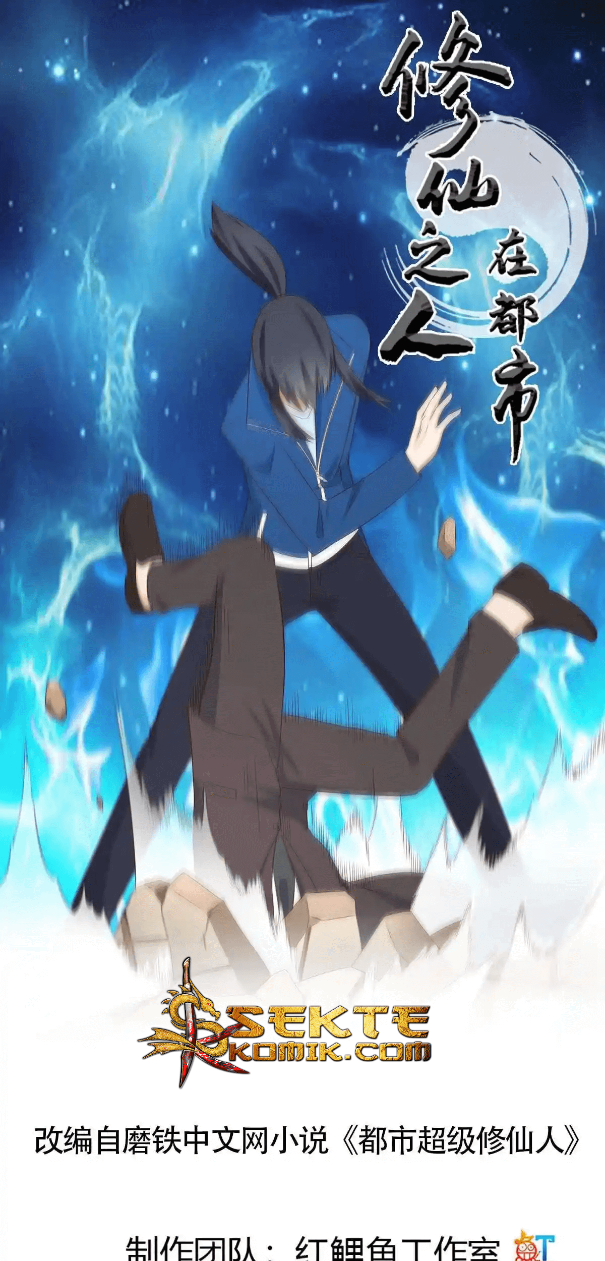 Manhua Cultivators In The City Chapter 25 gambar 2