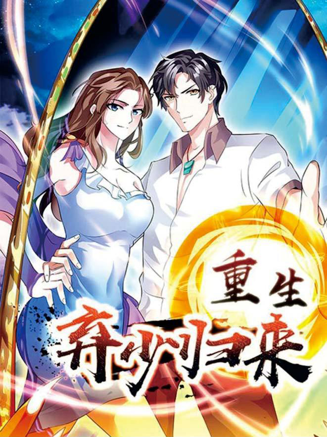 Manhua Rebirth Abandoned Less Return Chapter 77 gambar 2