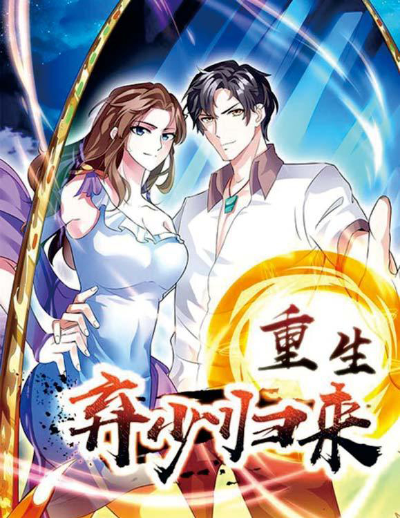 Manhua Rebirth Abandoned Less Return Chapter 78 gambar 2
