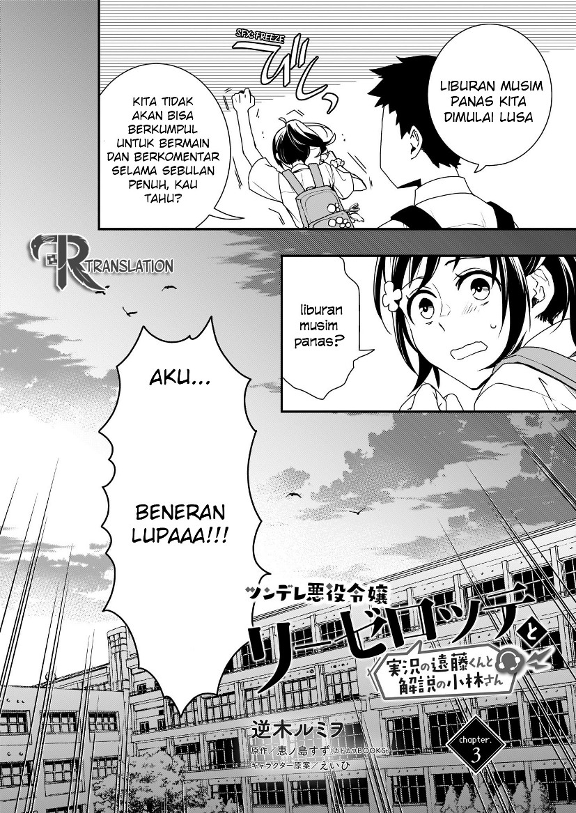 Tsundere Akuyaku Reijou Liselotte to Jikkyou no Endo-kun to Kaisetsu no Kobayashi-san Chapter 03 - Halaman 3