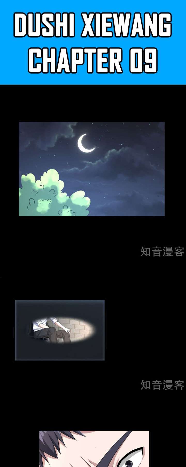 Manhua Dushi Xiewang Chapter 9 gambar 2