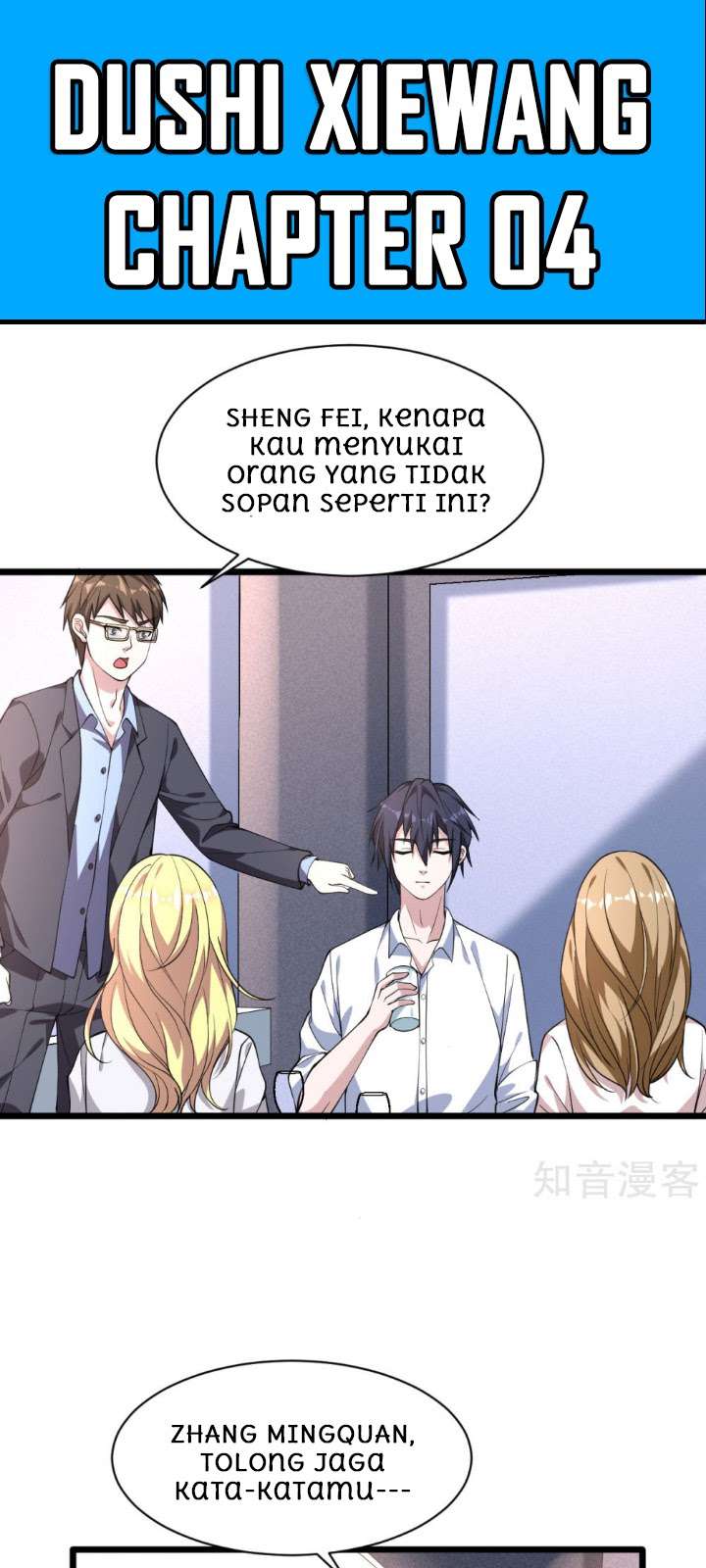 Manhua Dushi Xiewang Chapter 4 gambar 2