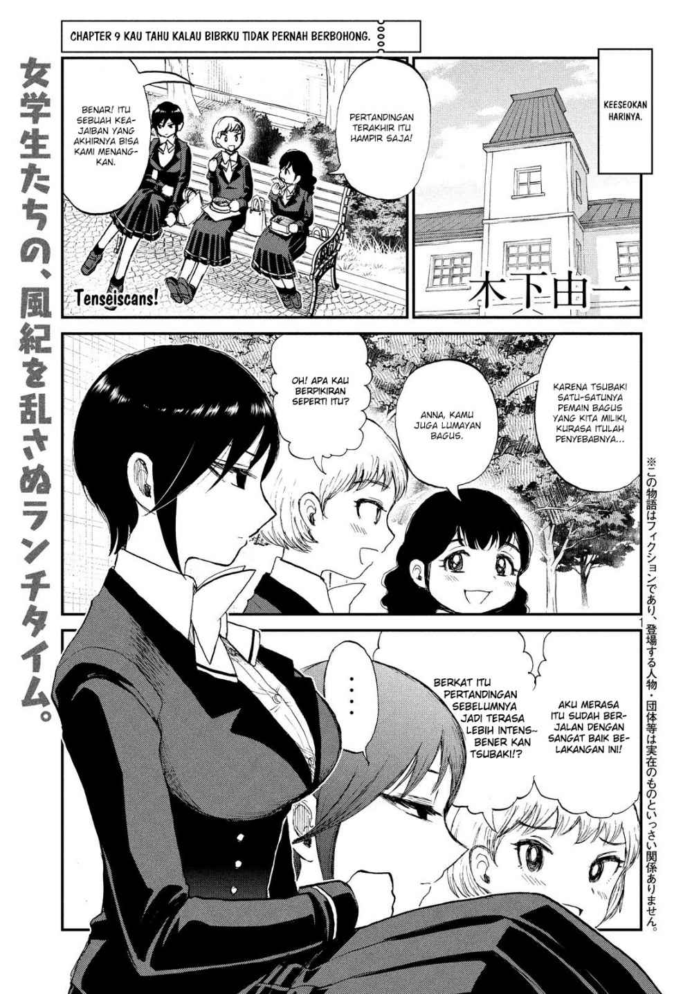 Komik Arakure Ojousama Wa MonMon Shiteiru Chapter 09 gambar 1