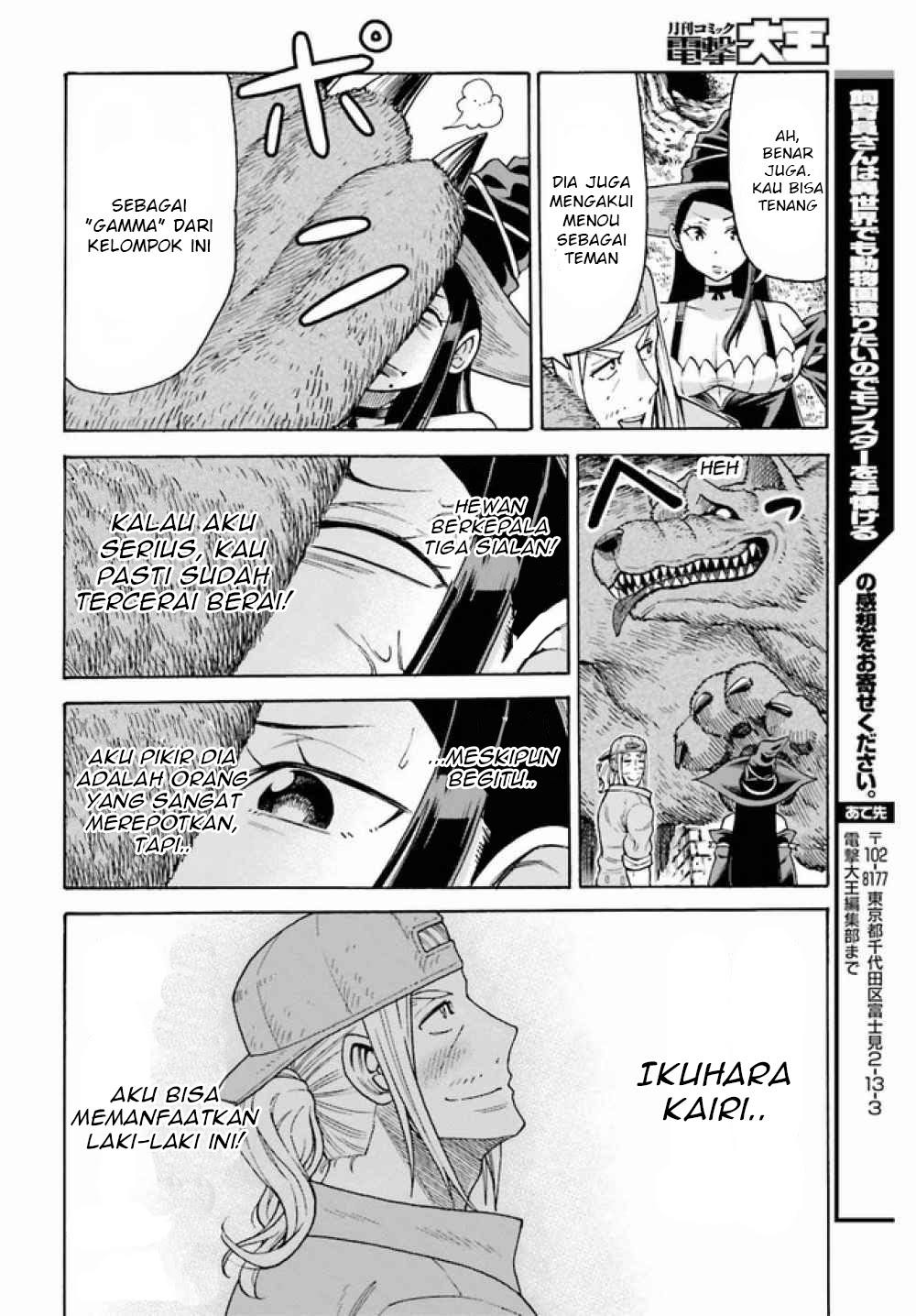 Shiikuin-san wa Isekai de Doubutsuen Tsukuritainode Monsutaa wo Tenazukeru Chapter 03.2 - Halaman 15