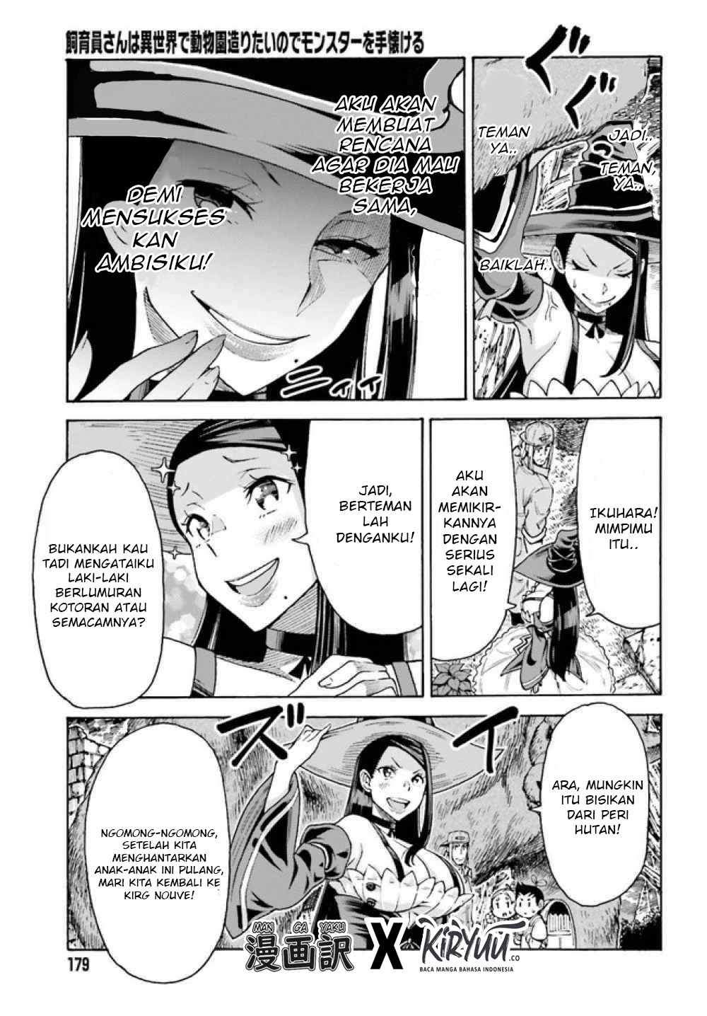 Shiikuin-san wa Isekai de Doubutsuen Tsukuritainode Monsutaa wo Tenazukeru Chapter 03.2 - Halaman 16
