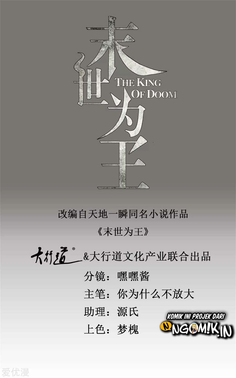 Manhua King of Apocalypse Chapter 222 gambar 2