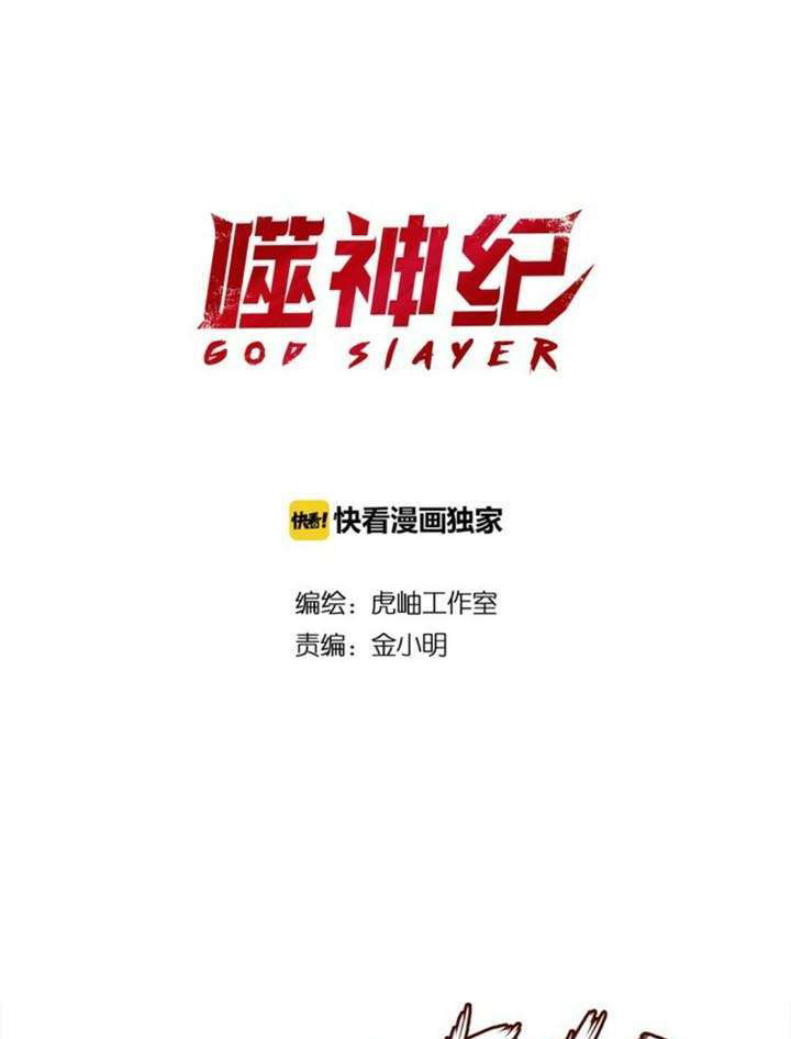 Komik God Slayer Chapter 03 gambar 1