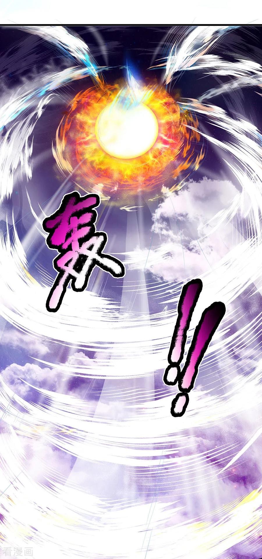 Shura Sword Sovereign Chapter 88 - Halaman 17
