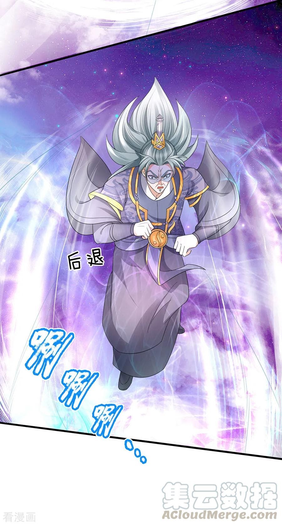 Shura Sword Sovereign Chapter 88 - Halaman 18