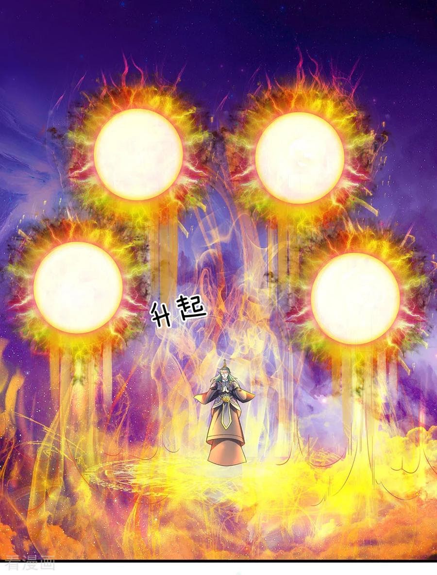 Shura Sword Sovereign Chapter 88 - Halaman 9