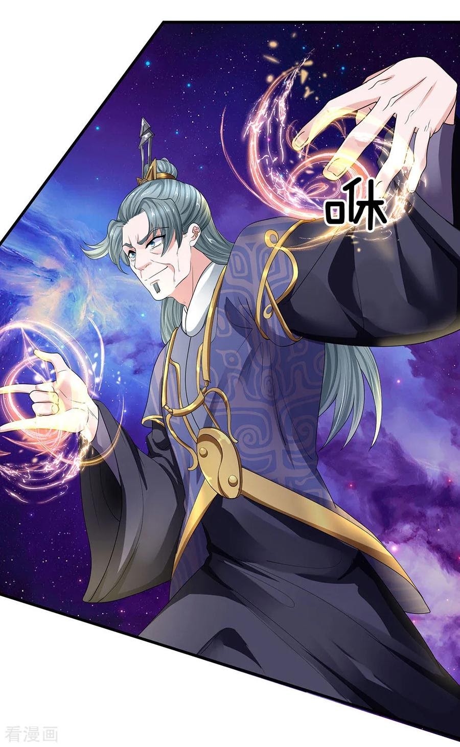 Shura Sword Sovereign Chapter 87 - Halaman 12