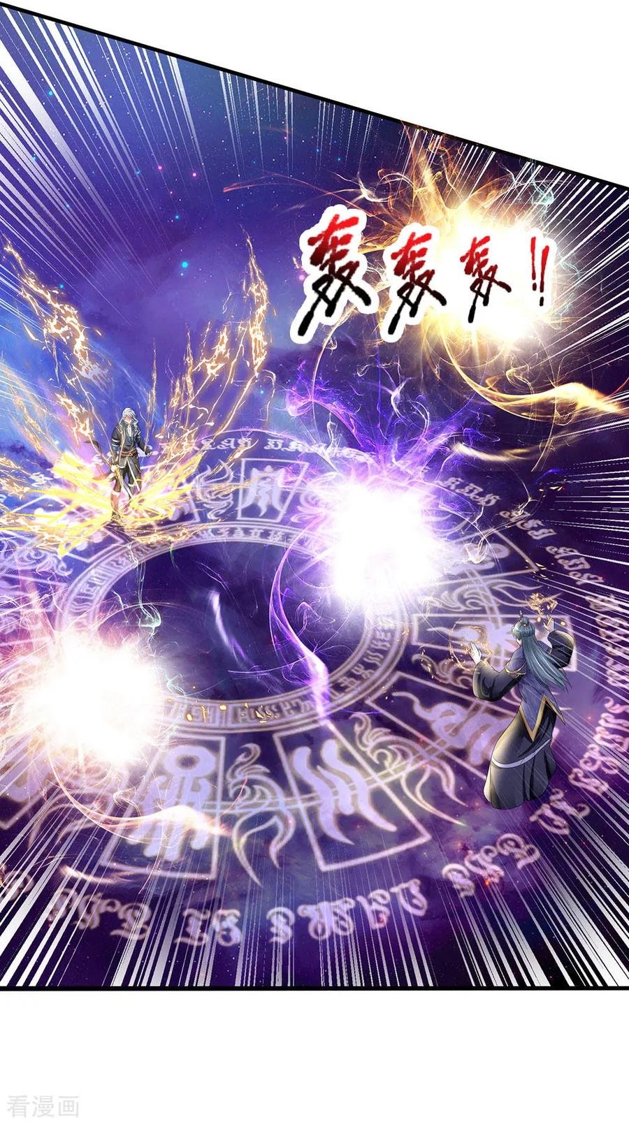 Shura Sword Sovereign Chapter 87 - Halaman 13