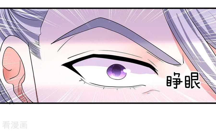 Shura Sword Sovereign Chapter 87 - Halaman 9