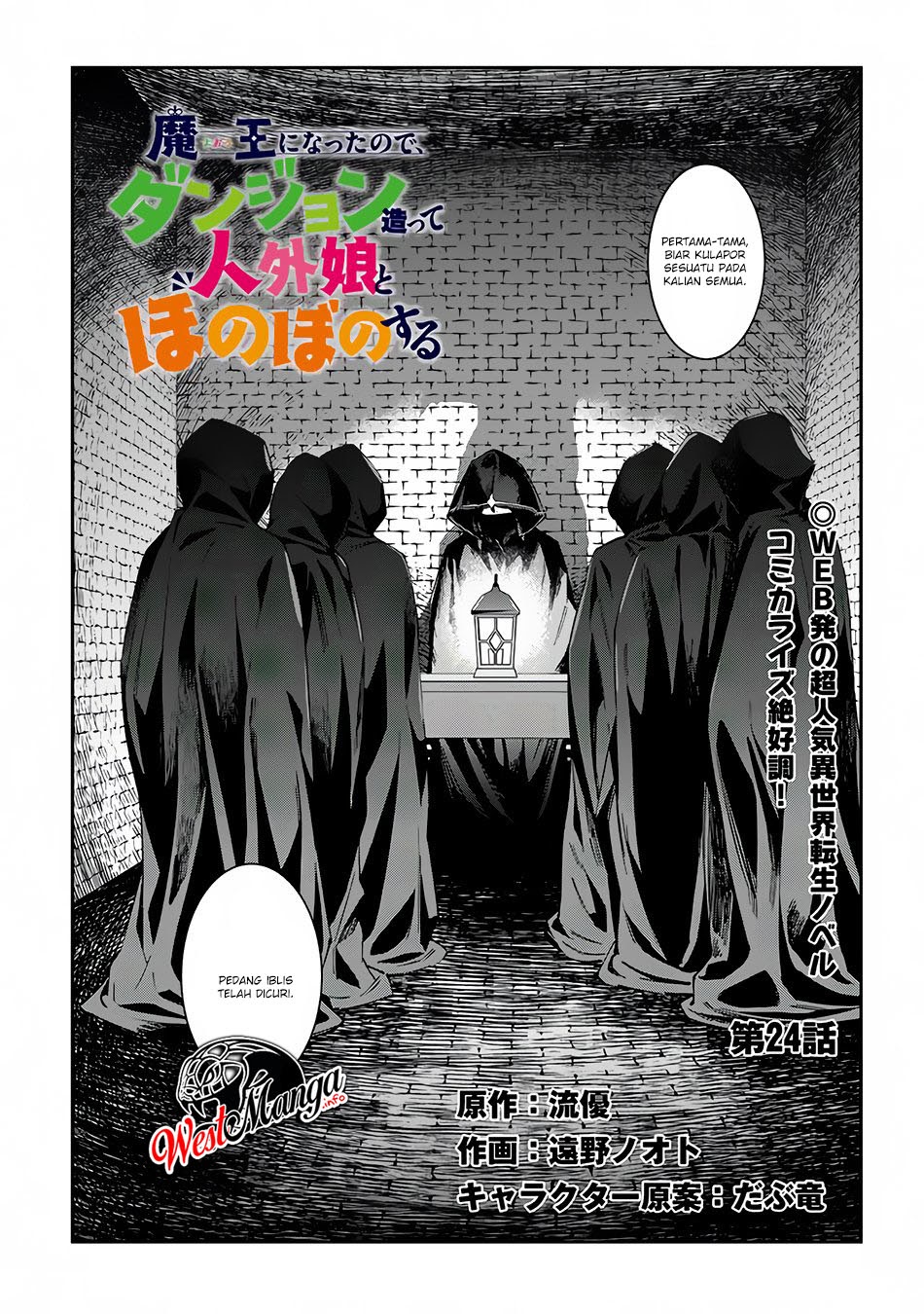 Manga Maou ni Natte node – Dungeon Tsukutte Jingai Musume to Honobono suru Chapter 24 gambar 2
