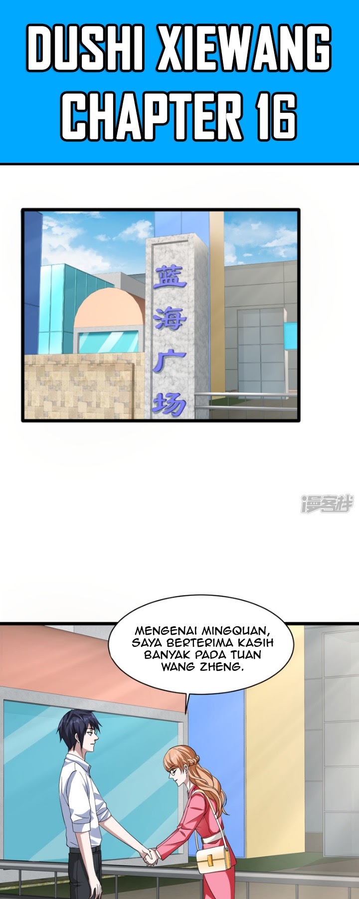 Manhua Dushi Xiewang Chapter 16 gambar 2
