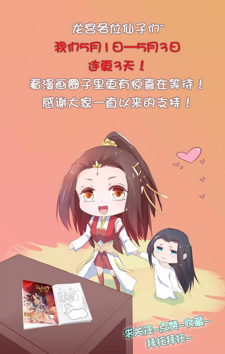 Dragon Princess Chapter 34 - Halaman 19