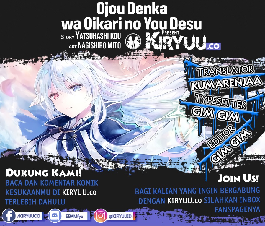 Komik Oujo Denka wa Oikari no you desu Chapter 07 gambar 1