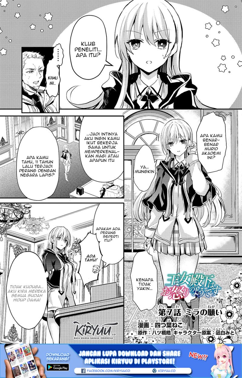 Manga Oujo Denka wa Oikari no you desu Chapter 07 gambar 2