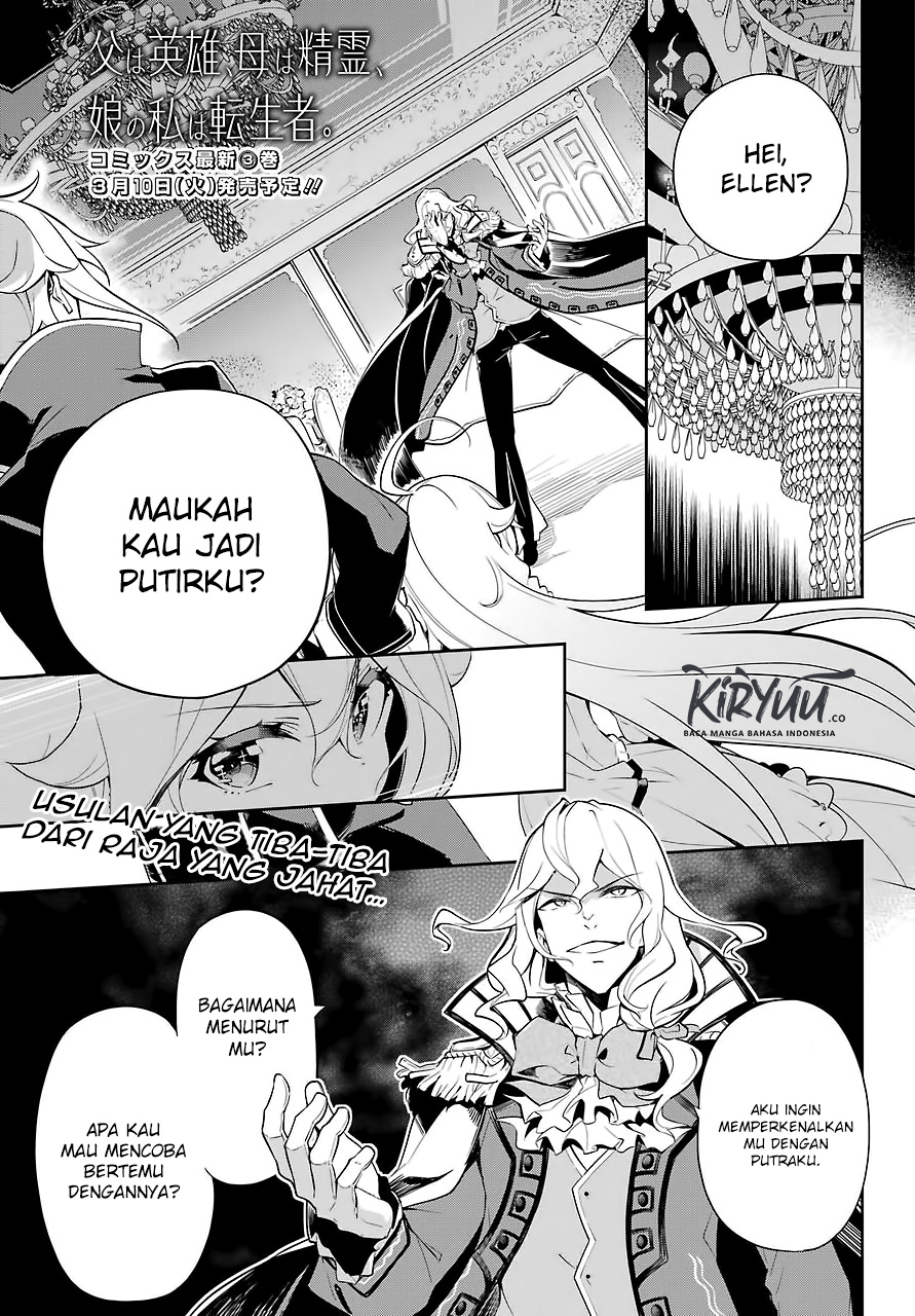 Manga Chichi wa Eiyuu, Haha wa Seirei, Musume no Watashi wa Tenseisha Chapter 17 gambar 2