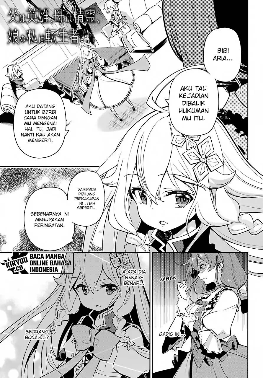 Manga Chichi wa Eiyuu, Haha wa Seirei, Musume no Watashi wa Tenseisha Chapter 15 gambar 2