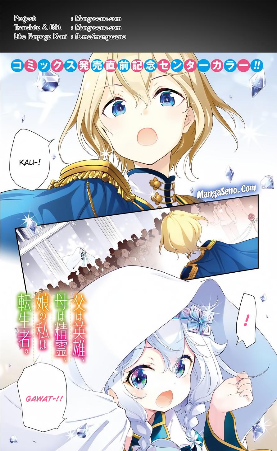 Komik Chichi wa Eiyuu, Haha wa Seirei, Musume no Watashi wa Tenseisha Chapter 13 gambar 1