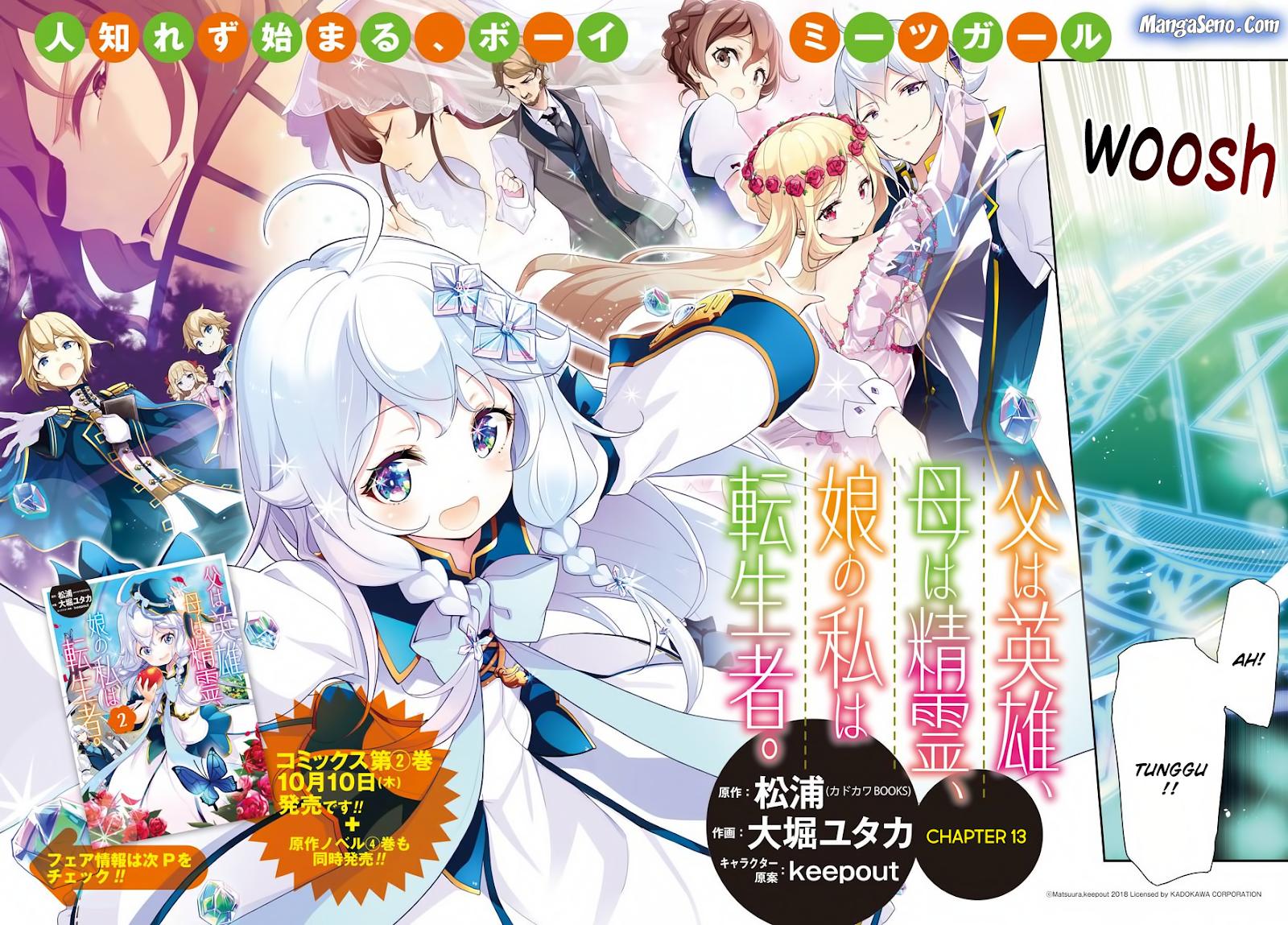 Manga Chichi wa Eiyuu, Haha wa Seirei, Musume no Watashi wa Tenseisha Chapter 13 gambar 2