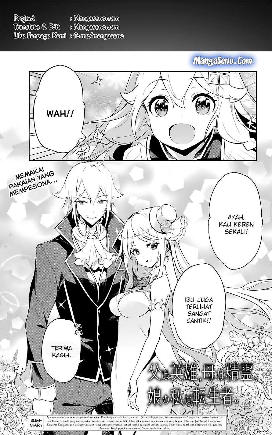 Komik Chichi wa Eiyuu, Haha wa Seirei, Musume no Watashi wa Tenseisha Chapter 12 gambar 1