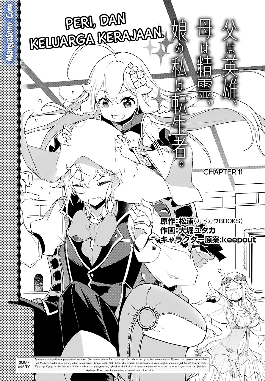 Manga Chichi wa Eiyuu, Haha wa Seirei, Musume no Watashi wa Tenseisha Chapter 11 gambar 2