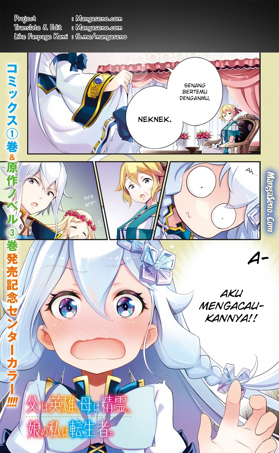 Komik Chichi wa Eiyuu, Haha wa Seirei, Musume no Watashi wa Tenseisha Chapter 08 gambar 1