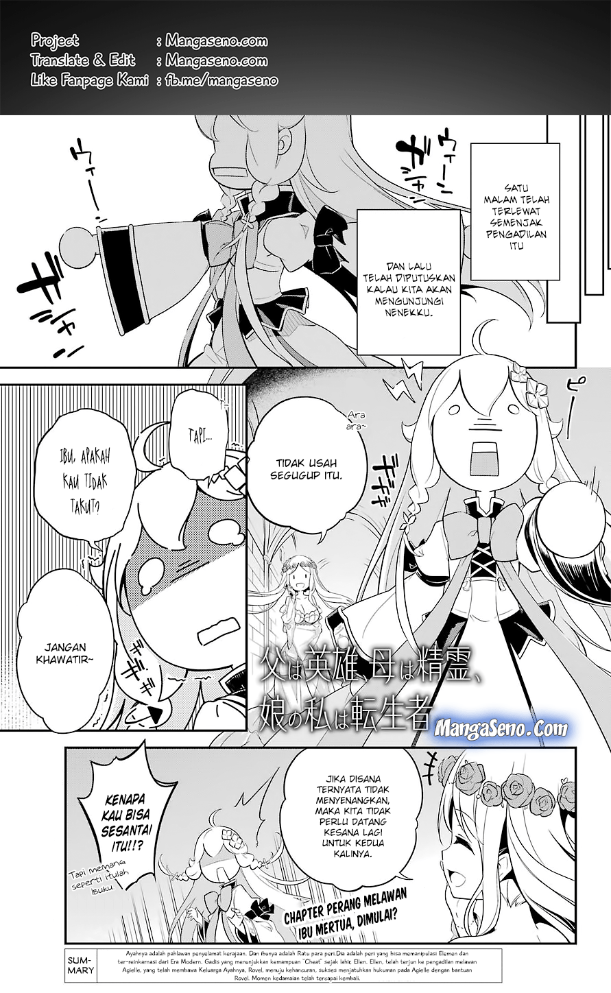 Komik Chichi wa Eiyuu, Haha wa Seirei, Musume no Watashi wa Tenseisha Chapter 07 gambar 1