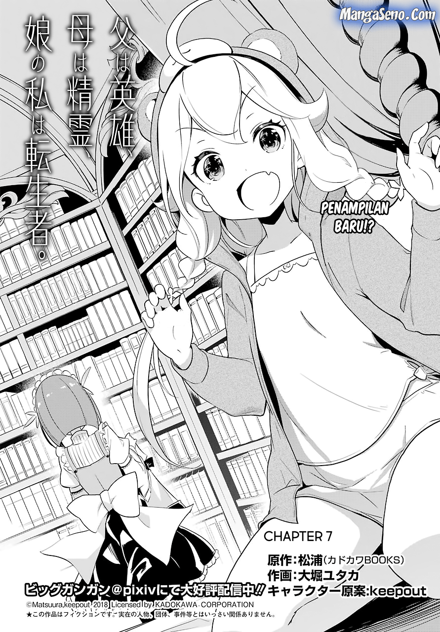 Chichi wa Eiyuu, Haha wa Seirei, Musume no Watashi wa Tenseisha Chapter 07 - Halaman 2