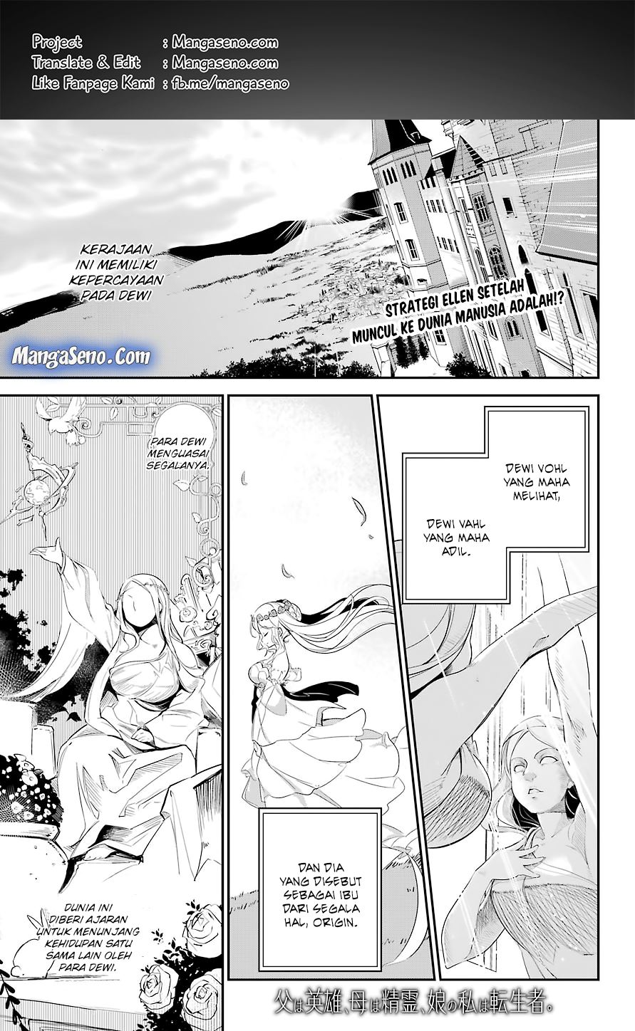 Komik Chichi wa Eiyuu, Haha wa Seirei, Musume no Watashi wa Tenseisha Chapter 06 gambar 1