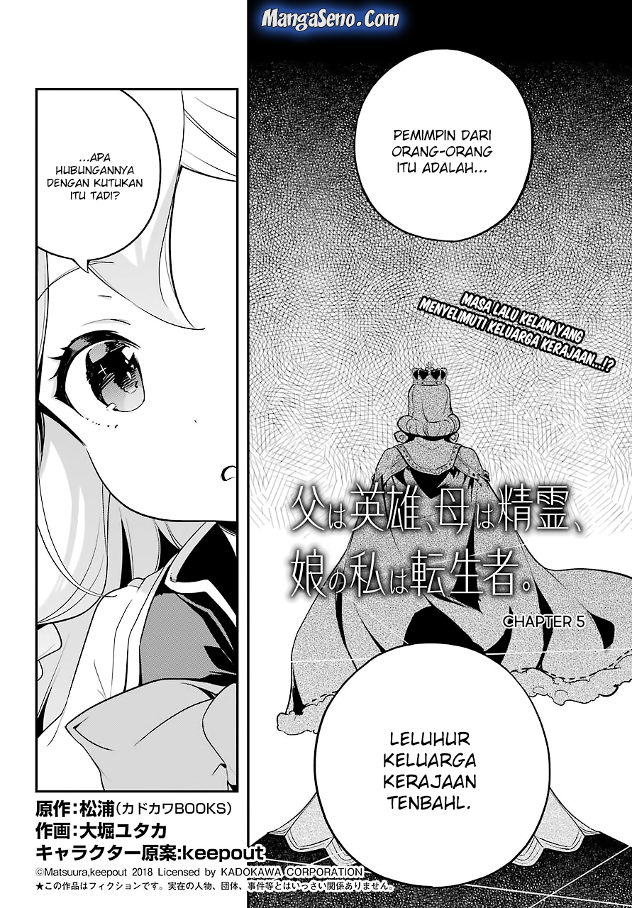 Manga Chichi wa Eiyuu, Haha wa Seirei, Musume no Watashi wa Tenseisha Chapter 05 gambar 2