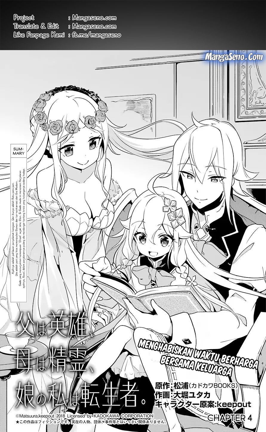 Komik Chichi wa Eiyuu, Haha wa Seirei, Musume no Watashi wa Tenseisha Chapter 04 gambar 1