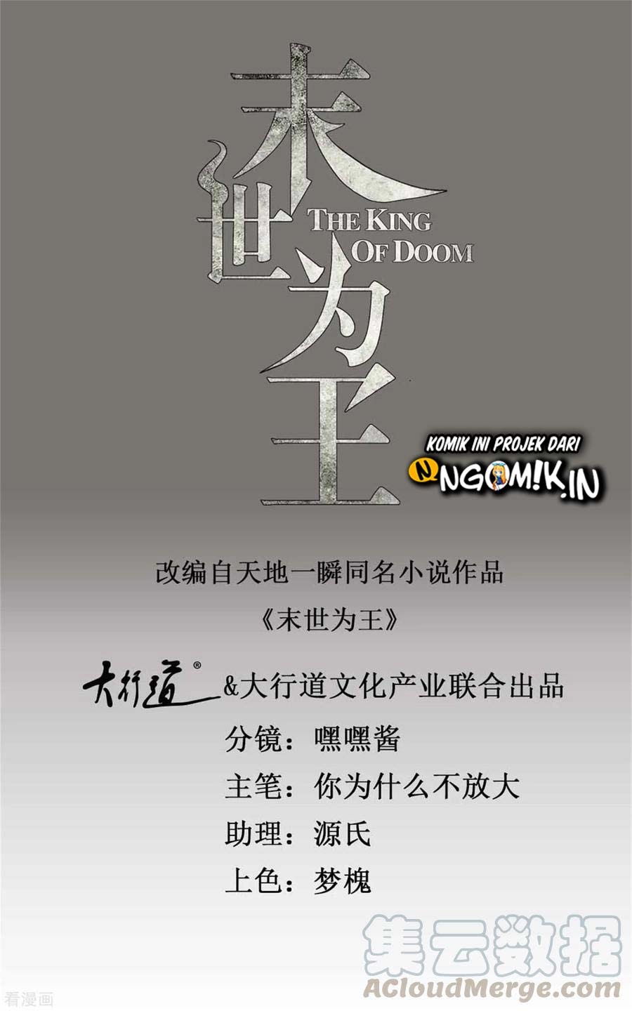 Manhua King of Apocalypse Chapter 223 gambar 2