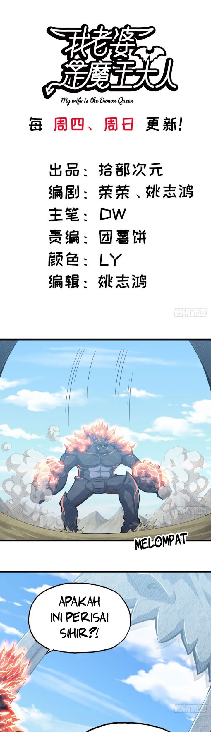 Manhua My Wife is a Demon Queen Chapter 210 gambar 2