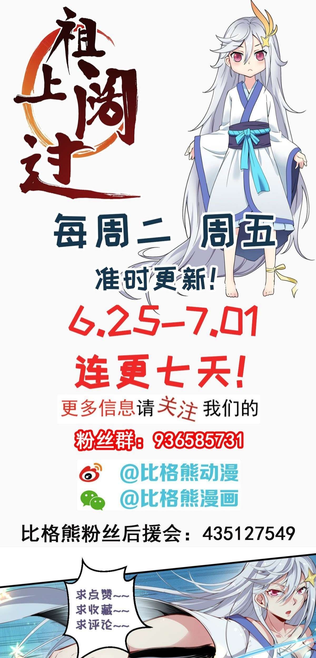 Ancestor Chapter 6 - Halaman 60