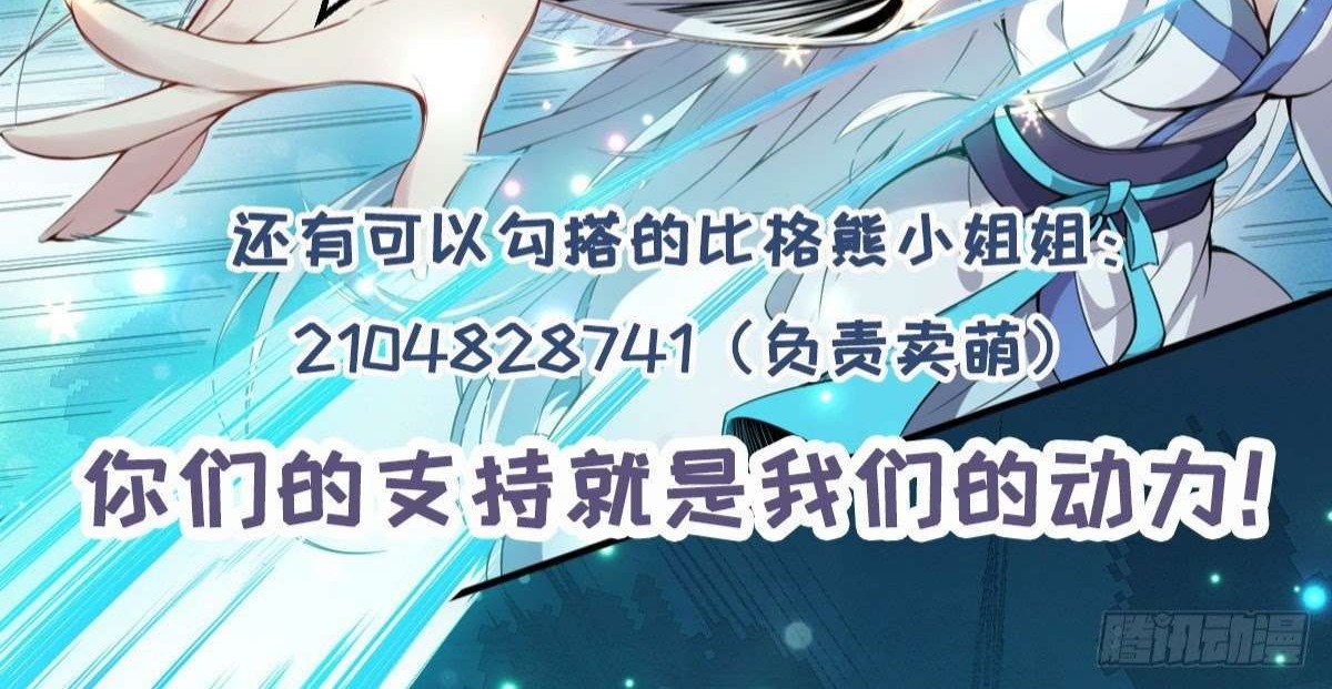 Ancestor Chapter 6 - Halaman 61