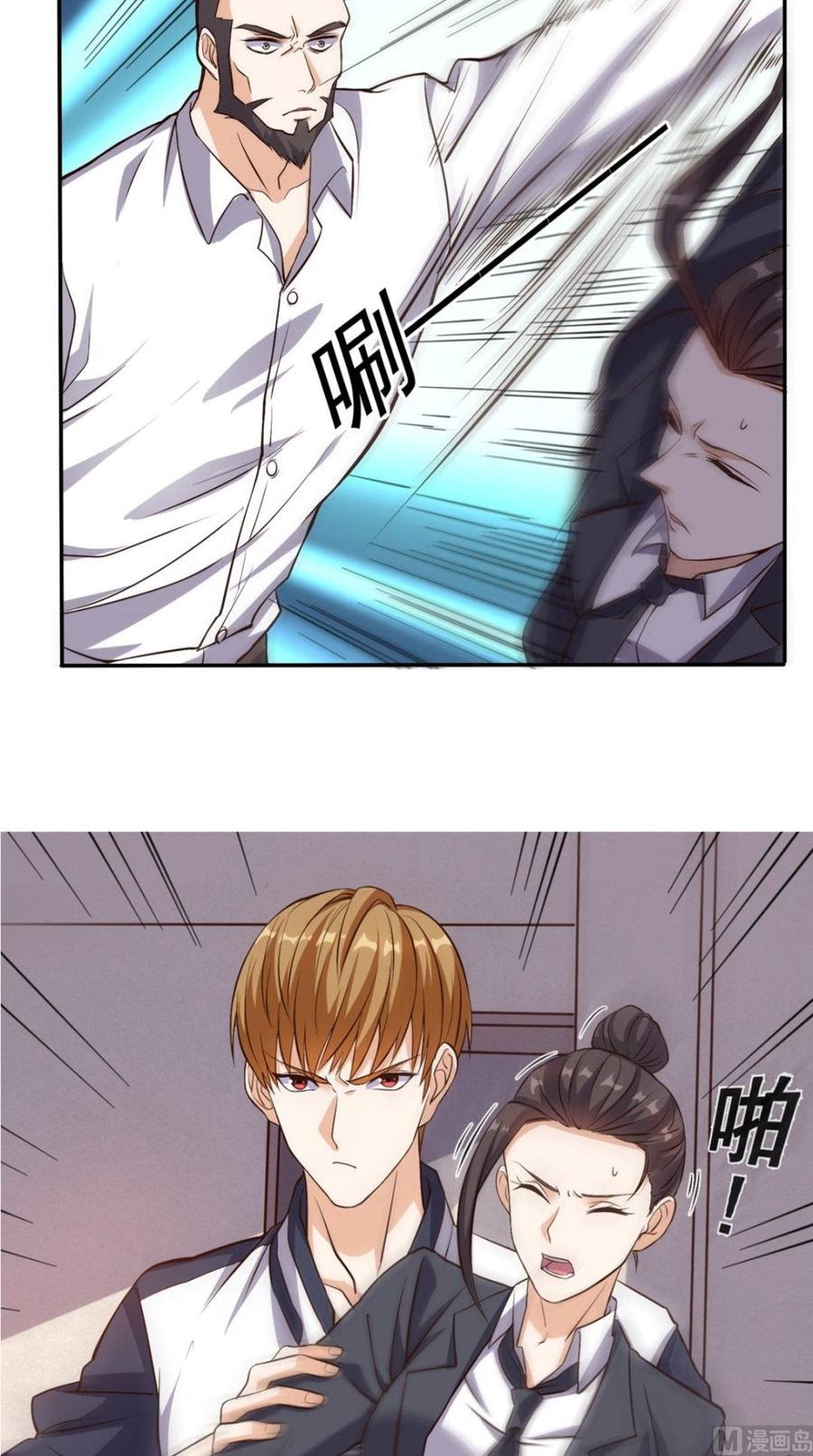 Super WeChat Chapter 57 - Halaman 20