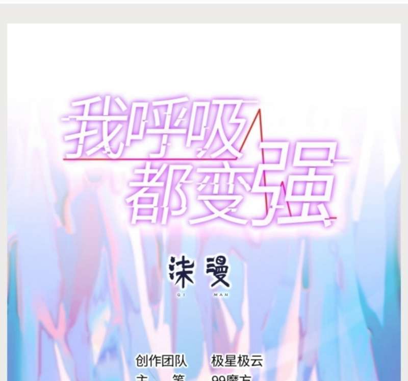 Manga My Vision Becomes Stronger Chapter 03 gambar 2