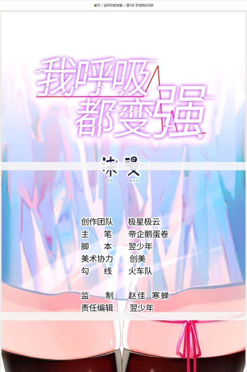 Manga My Vision Becomes Stronger Chapter 01 gambar 2