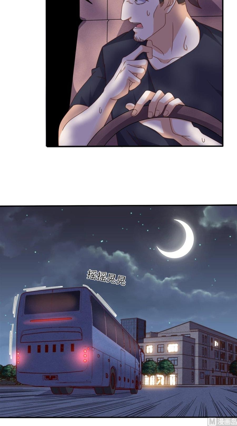 Super WeChat Chapter 63 - Halaman 11