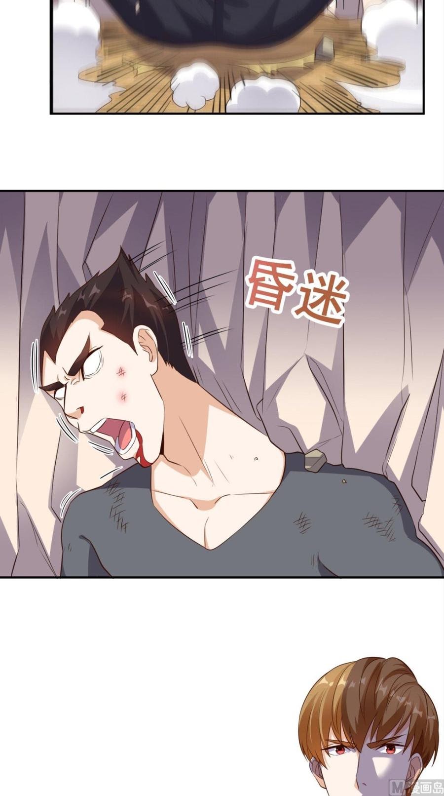 Super WeChat Chapter 61 - Halaman 5