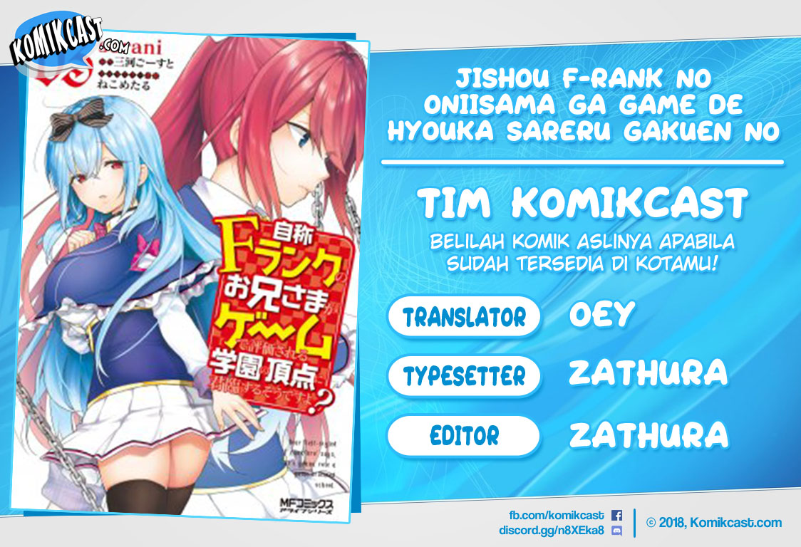 Komik Jishou F-Rank no Oniisama ga Game de Hyouka sareru Gakuen no Chouten ni Kunrin suru Sou desu yo? Chapter 19 gambar 1