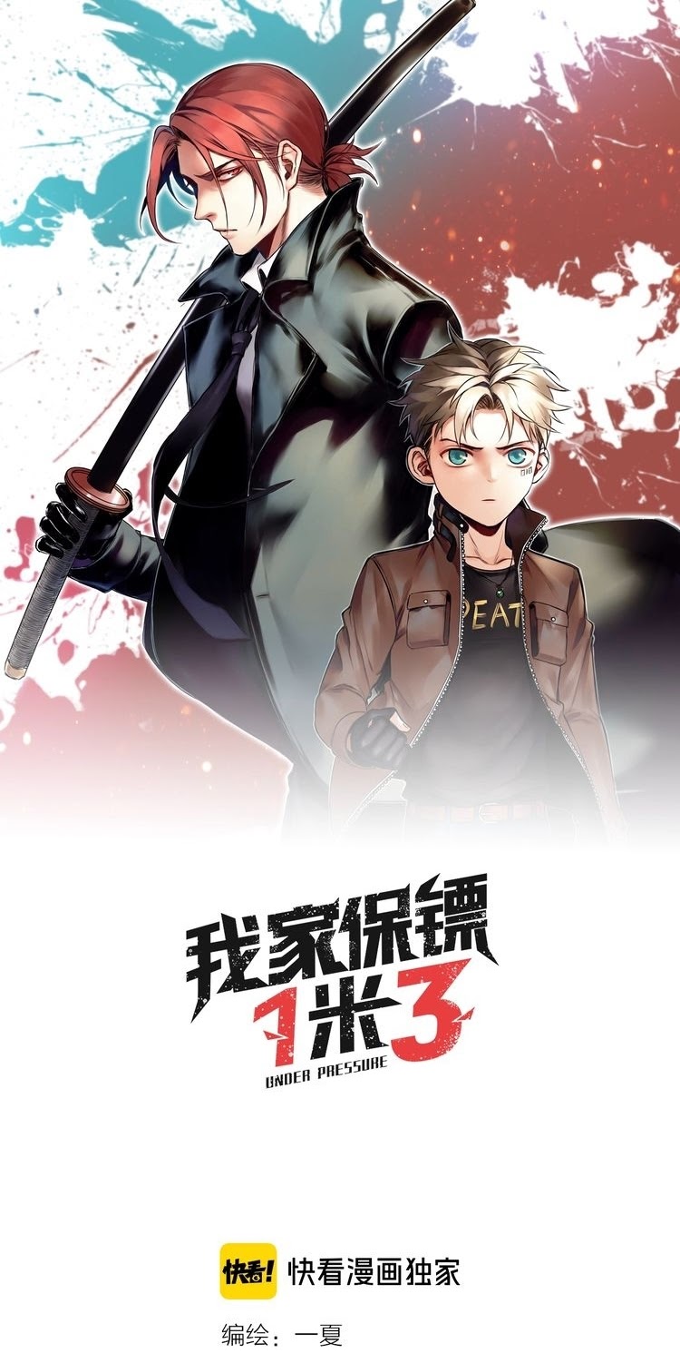 My Bodyguard is 1,3 Meters Chapter 28 - Halaman 3