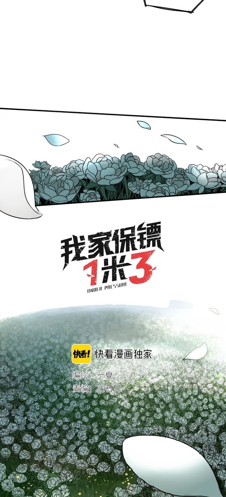 My Bodyguard is 1,3 Meters Chapter 23 - Halaman 16